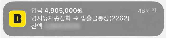 명지대 동문 장학금